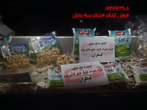 بهترین کشک خشک پاستوریزه ایران در اصفهان