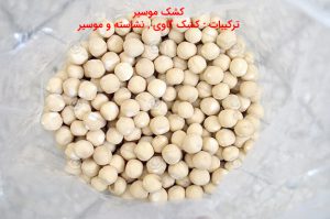 فروش انواع کشک