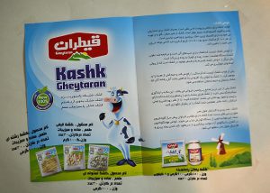 خرید و فروش کشک اصفهان
