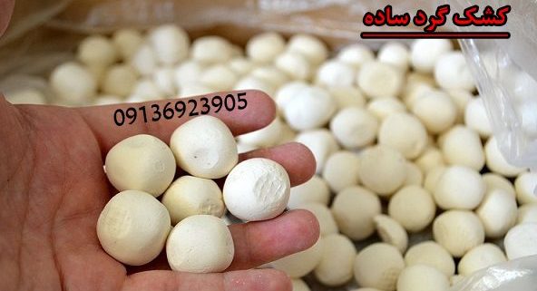 کشک گرد نرم